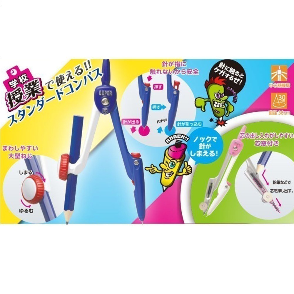 ｜買到吃手手｜日本 SONiC SK-654 圓規(鉛筆) 附收納盒 學生用品-細節圖2