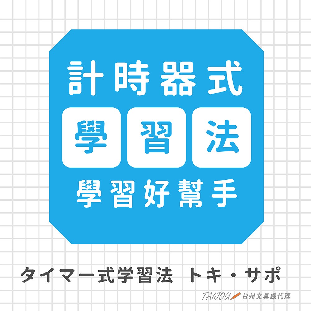 ｜買到吃手手｜日本 SONiC LV-3062 馬卡龍計時器 倒數計時器 訓練時間管理時鐘 公司貨-細節圖5