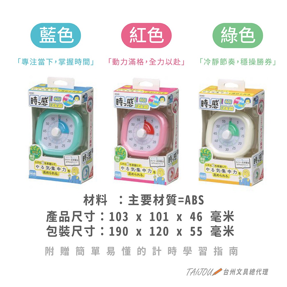 ｜買到吃手手｜日本 SONiC LV-3062 馬卡龍計時器 倒數計時器 訓練時間管理時鐘 公司貨-細節圖7