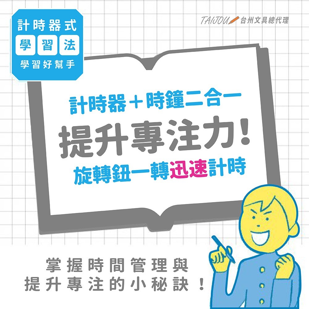 ｜買到吃手手｜日本 SONiC LV-3062 馬卡龍計時器 倒數計時器 訓練時間管理時鐘 公司貨-細節圖4