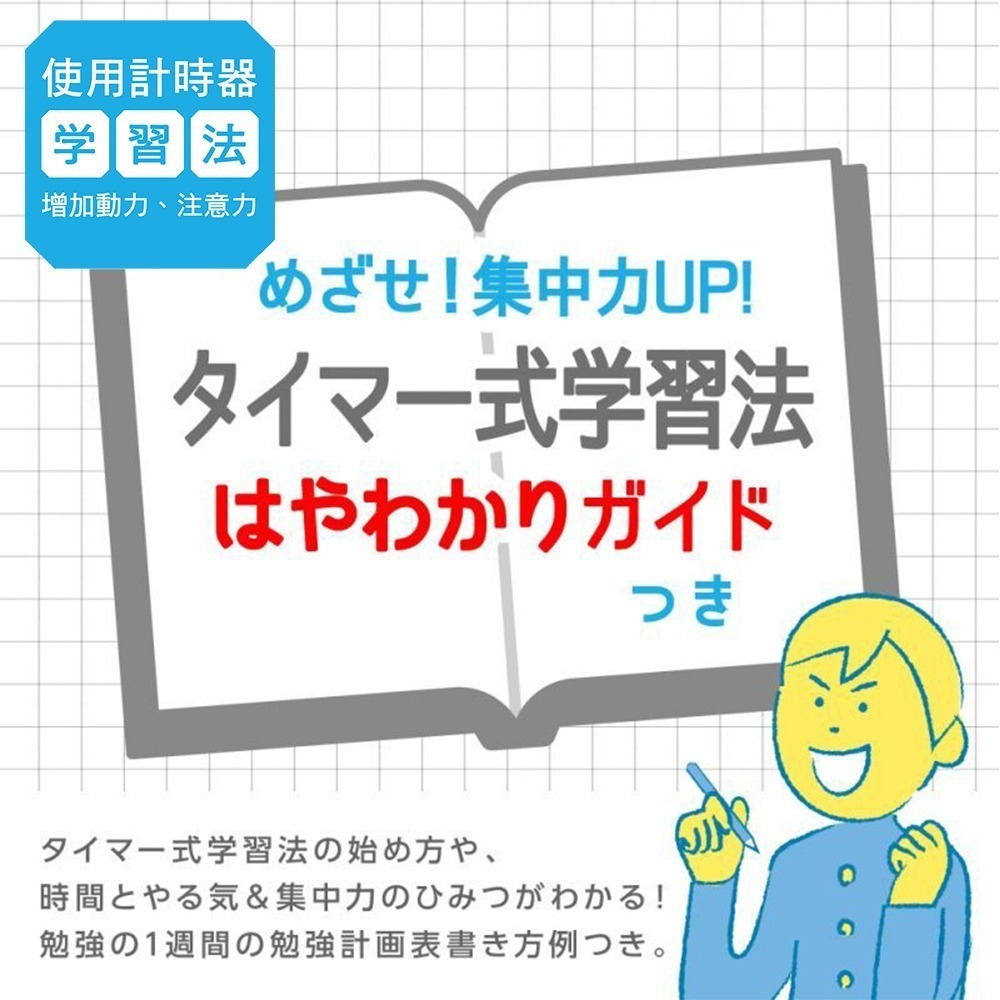 ｜文具管家｜日本 SONiC LV-3062 馬卡龍計時器 倒數計時器 訓練時間管理時鐘 公司貨-細節圖7