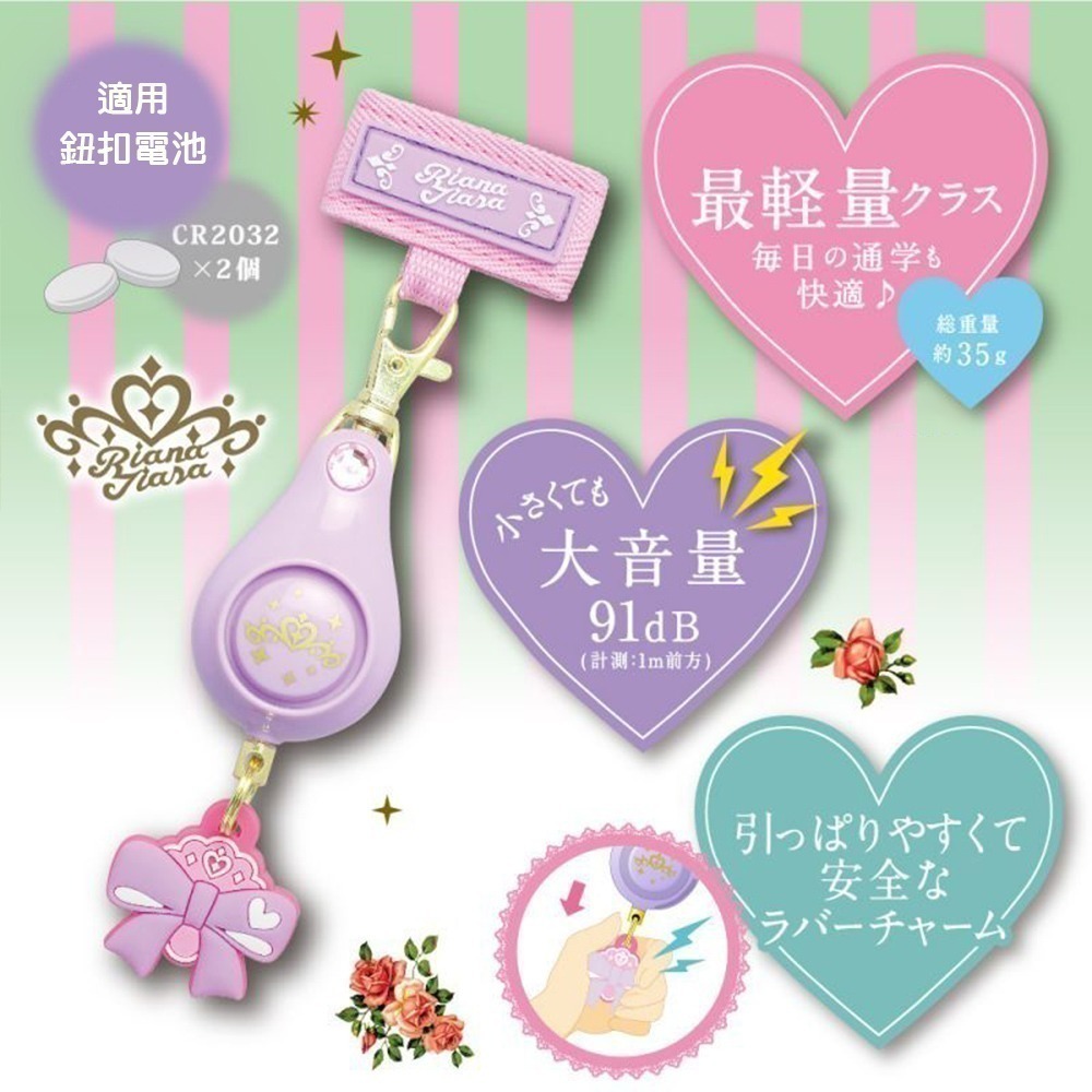 ｜買到吃手手｜日本 SONiC 造型防身警報器 GS-7034 安全隨身警報器-細節圖3