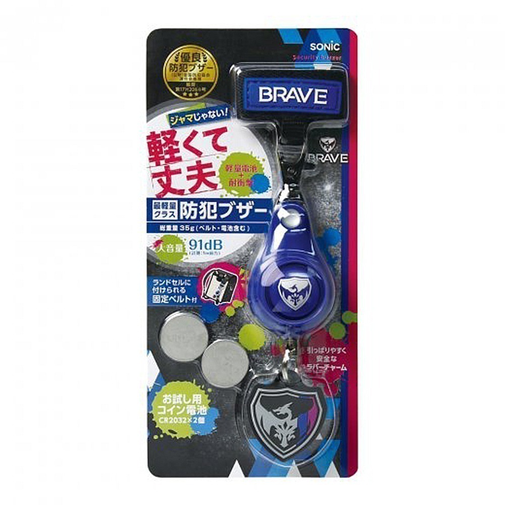 ｜買到吃手手｜日本 SONiC 造型防身警報器 GS-7034 安全隨身警報器-細節圖6