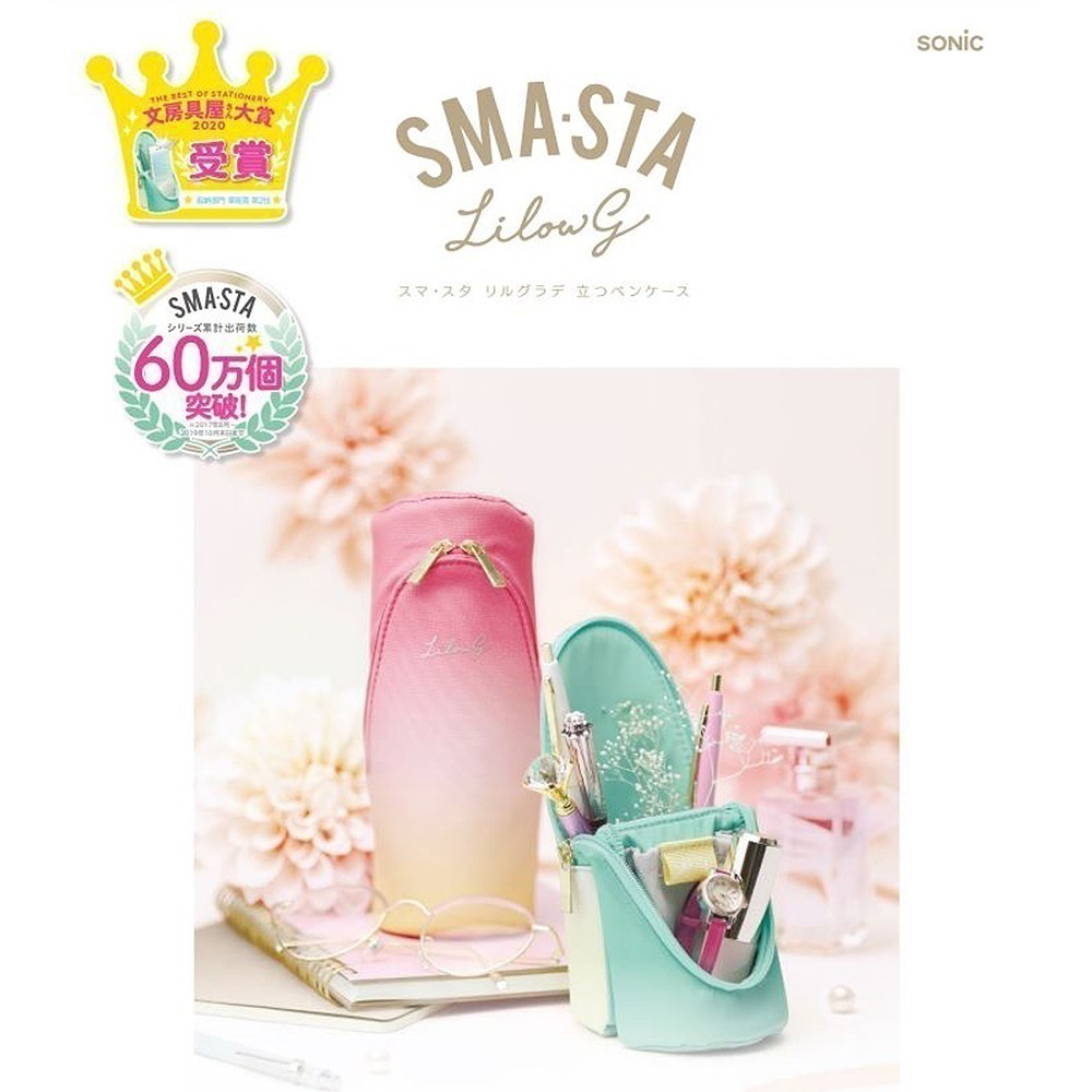 ｜買到吃手手｜日本 SONiC FD-3417 漸層立式筆袋 磁吸式筆袋 化妝包  鉛筆盒 收納包-細節圖2