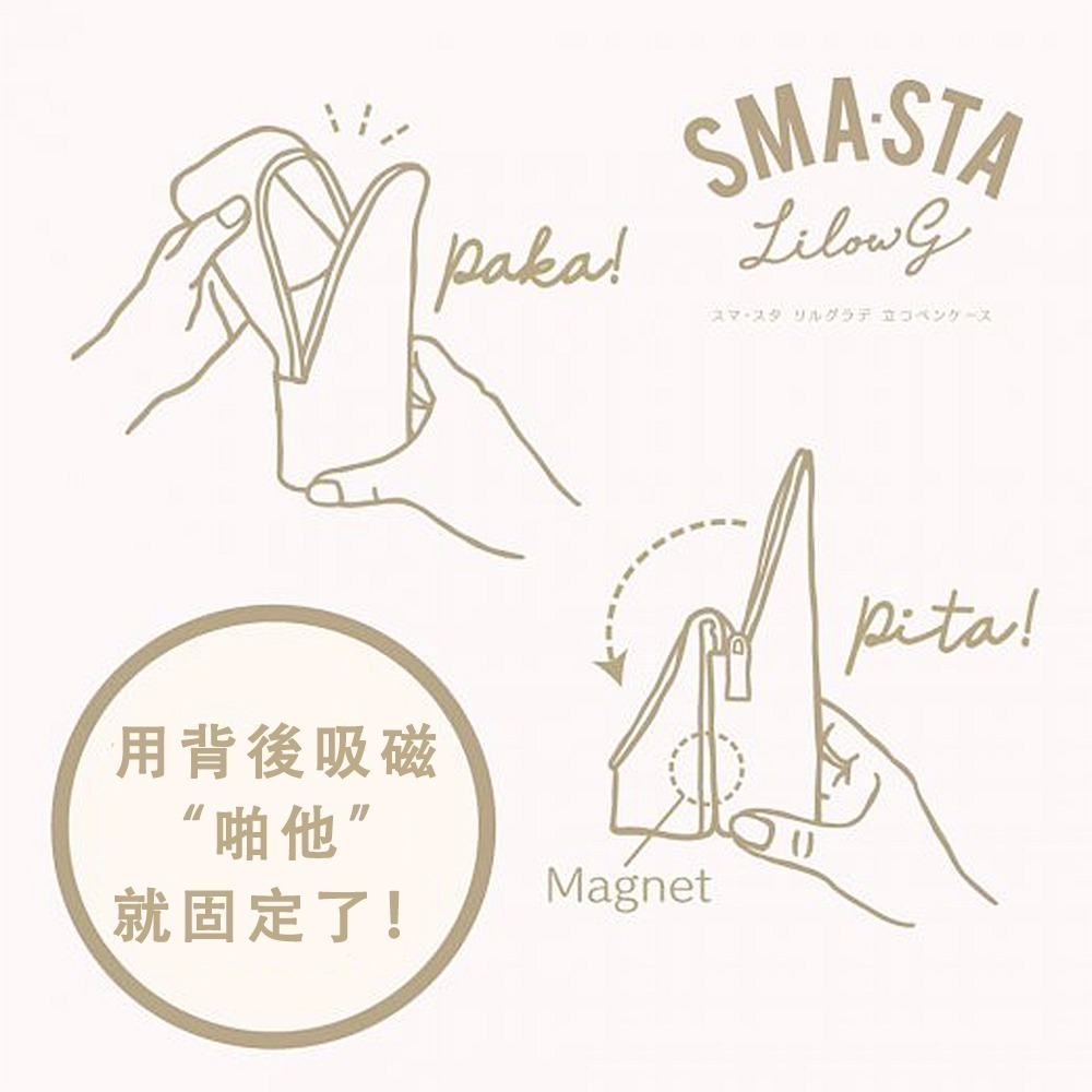 ｜買到吃手手｜日本 SONiC FD-3417 漸層立式筆袋 磁吸式筆袋 化妝包  鉛筆盒 收納包-細節圖4