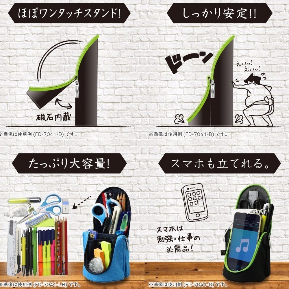 ｜文具管家｜日本 SONiC FD-7041 直立式筆袋 磁吸式筆袋 鉛筆盒 筆袋 收納包-細節圖5