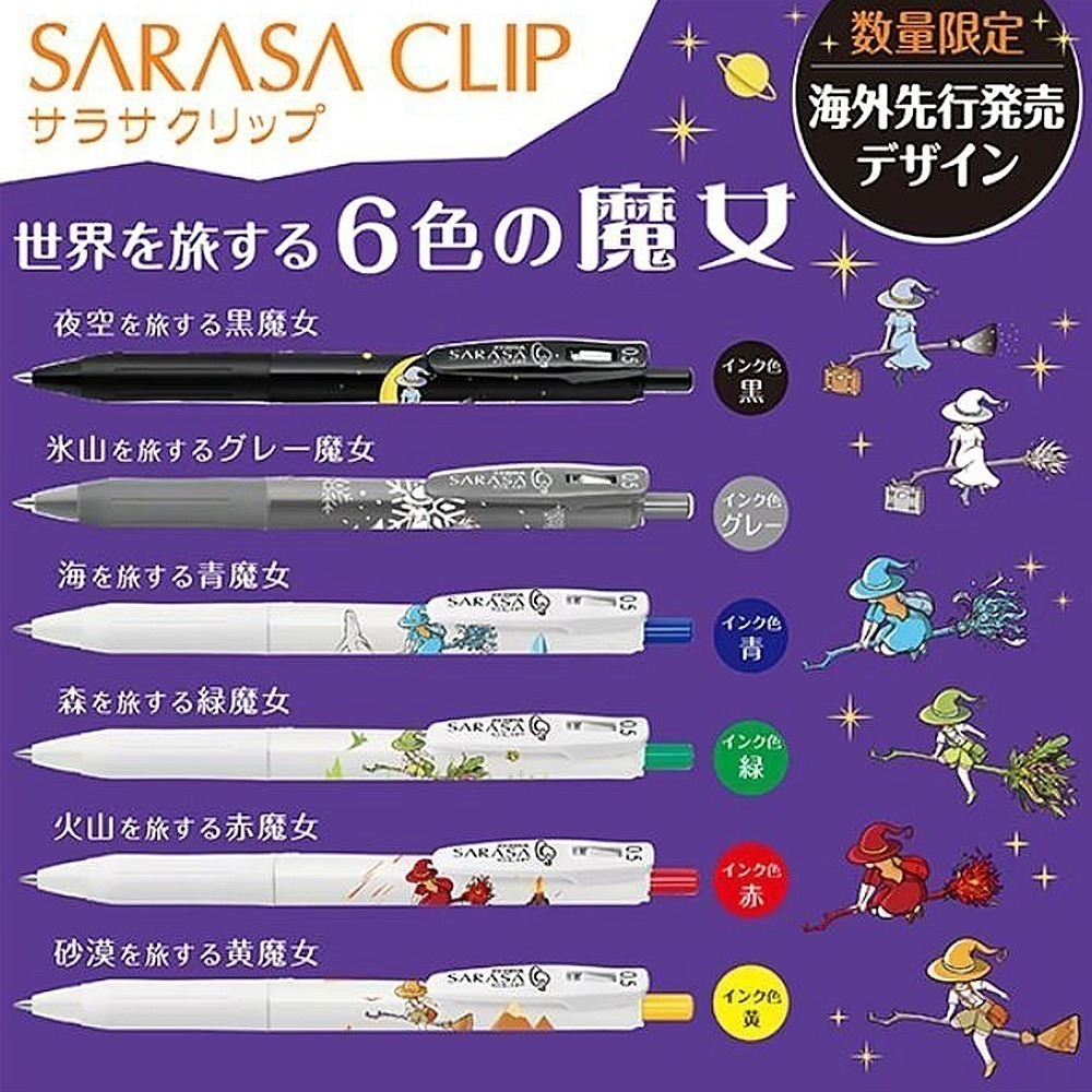 ｜買到吃手手｜斑馬【限量】  ZEBRA 小魔女鋼珠筆 SARASA JJ15-WI 0.5-細節圖2