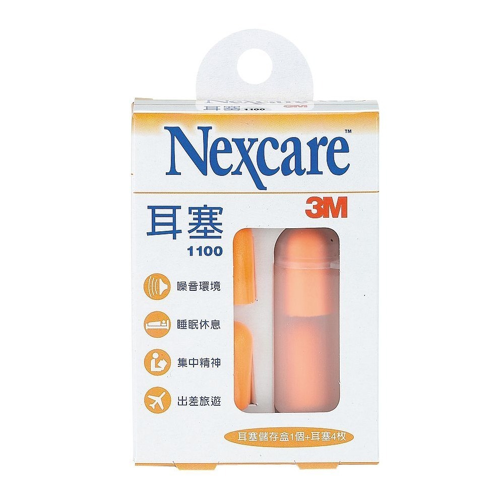 ｜買到吃手手｜3M 1100 4入子彈型耳塞附音波盒 1260 游泳耳塞 耳塞 台灣製 MIT-細節圖3