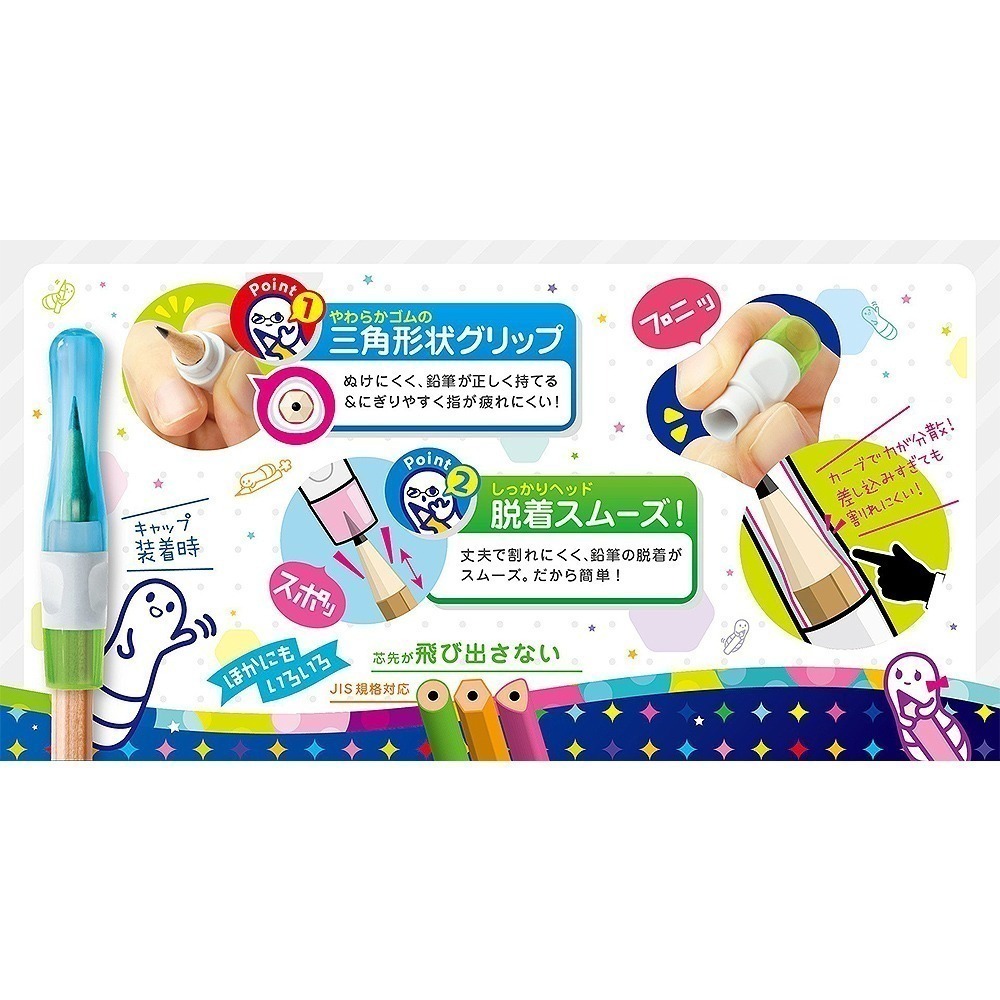 ｜買到吃手手｜日本 SONiC SK-2607 筆蓋握筆器 3入 鉛筆護套 筆蓋 握筆器 護套-細節圖2
