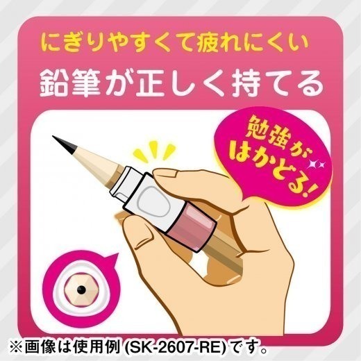 ｜買到吃手手｜日本 SONiC SK-2607 筆蓋握筆器 3入 鉛筆護套 筆蓋 握筆器 護套-細節圖4