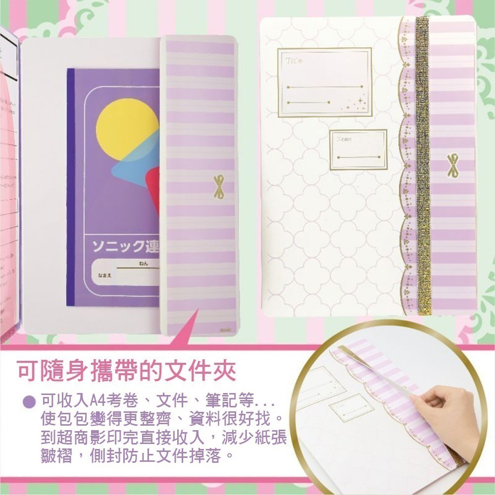 ｜買到吃手手｜日本 SONiC GS-1043-D GS-1059-V 隨身文件夾 資料夾 檔案夾-細節圖3