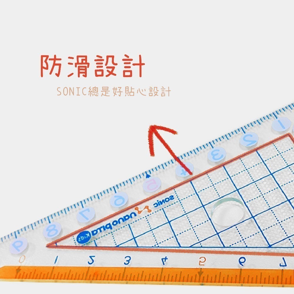 ｜買到吃手手｜日本 SONiC SK-7885 小四件字大尺組 直尺 量角器 三角板 四件組-細節圖2