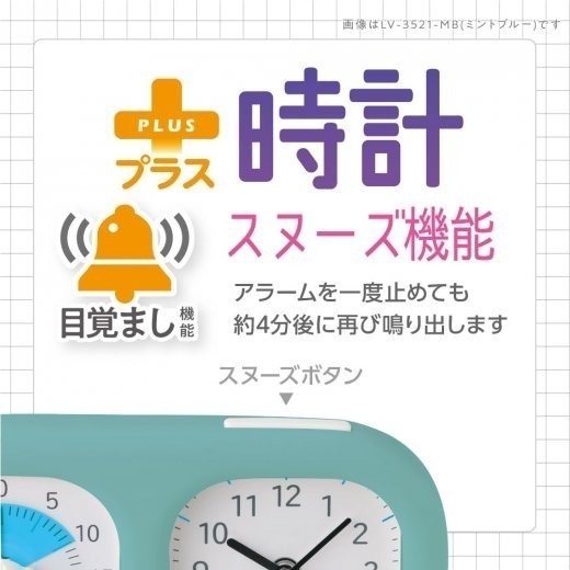 ｜文具管家｜日本 SONiC LV-3521 時鐘計時器 二合一 時間管理 倒數時鐘 專注力時鐘-細節圖3