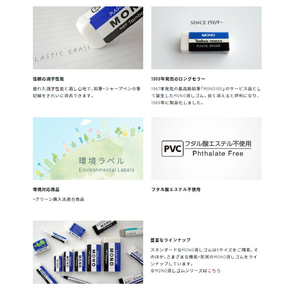 ｜文具管家｜蜻蜓 MONO 經典 橡皮擦 事務用 薄型 橡擦 TOMBOW-細節圖3