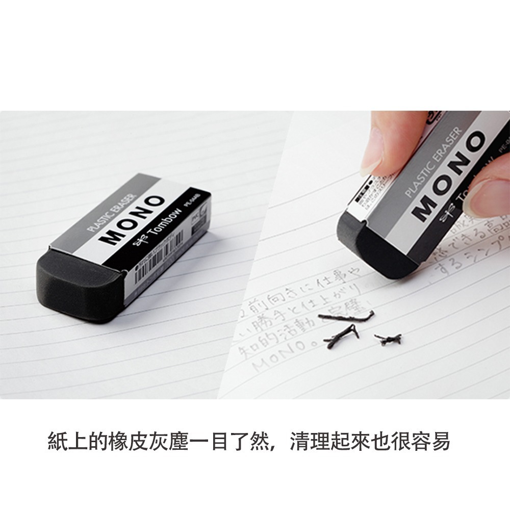 ｜買到吃手手｜蜻蜓 MONO 極黑橡皮擦 PE-01AB 大橡皮擦 PE-04AB 橡擦 TOMBOW-細節圖2