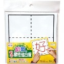 ｜買到吃手手｜成功 2186 幼教時鐘 2187 國字習字 2188 英文習字 軟性磁白板 兒童教具-規格圖1