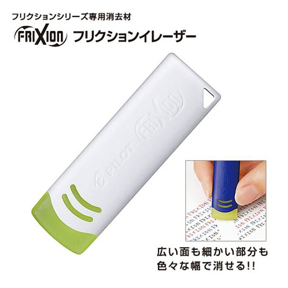 ｜買到吃手手｜百樂 ELF02-10 魔擦筆專用 魔術塊 魔術橡擦 橡擦 PILOT-細節圖3