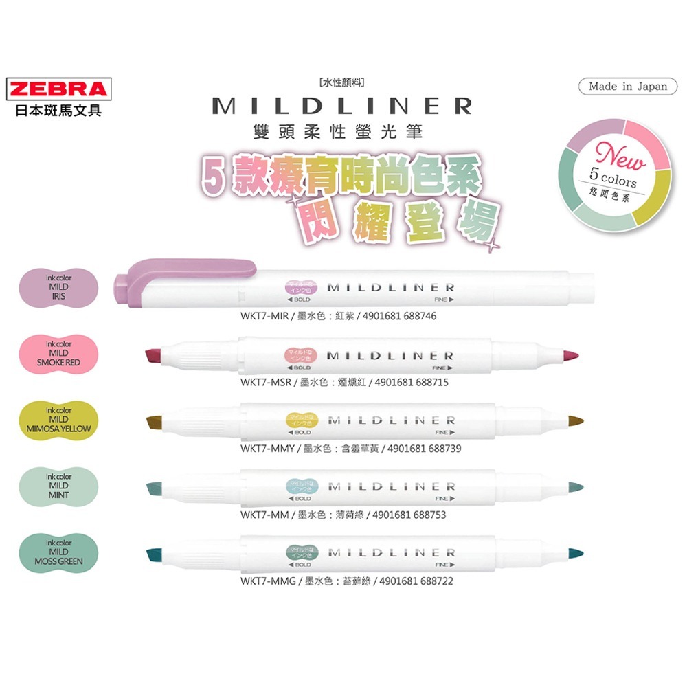 ｜買到吃手手｜【新色上市】 斑馬 ZEBRA WKT7 雙頭螢光筆 3色/5色 螢光筆套筆 螢光筆-細節圖10