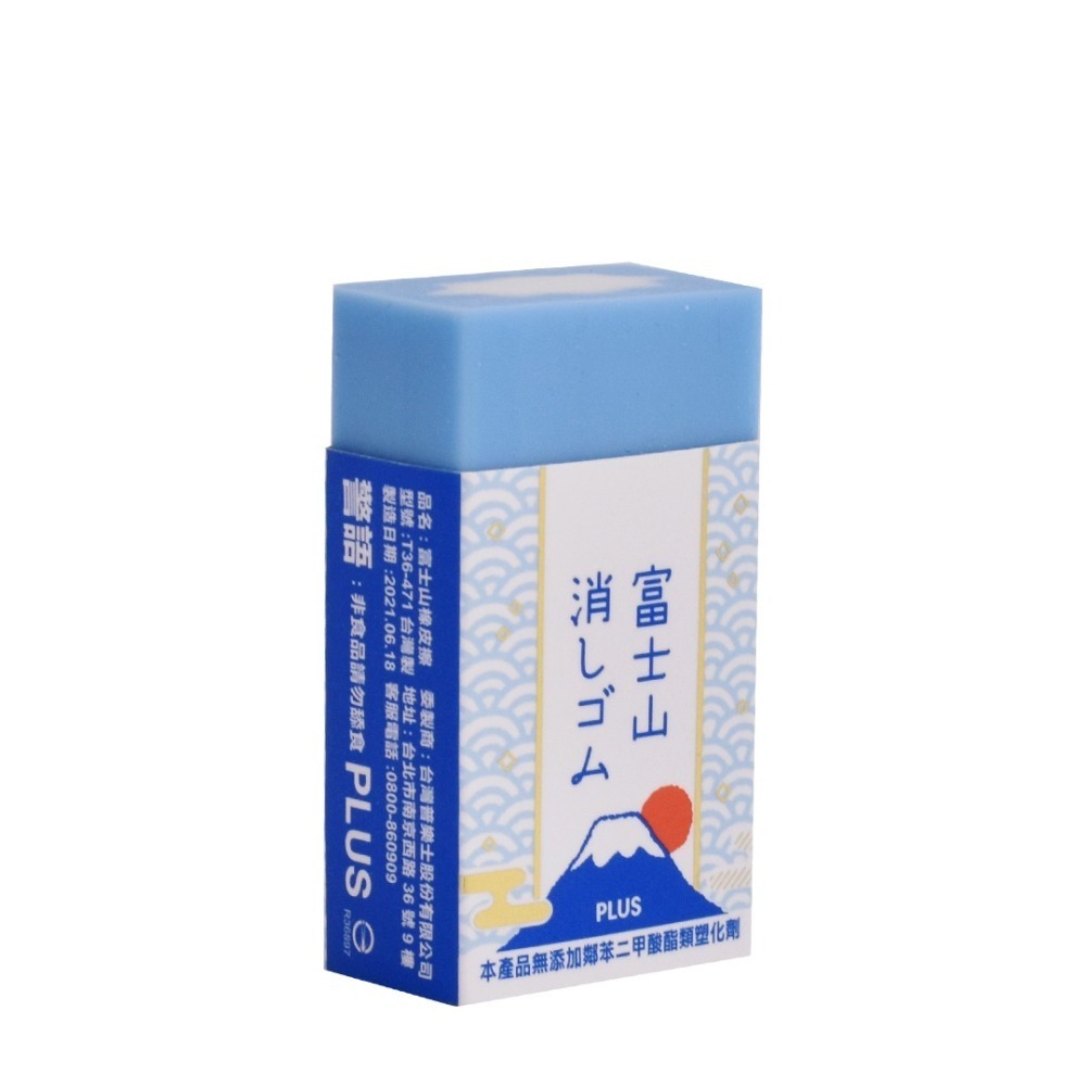 ｜龍品文創｜普樂士 富士山橡皮擦 T36-471 富士山櫻花橡皮擦 T36-473 造型橡皮擦 PLUS-細節圖6