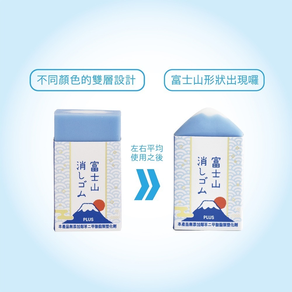 ｜龍品文創｜普樂士 富士山橡皮擦 T36-471 富士山櫻花橡皮擦 T36-473 造型橡皮擦 PLUS-細節圖8