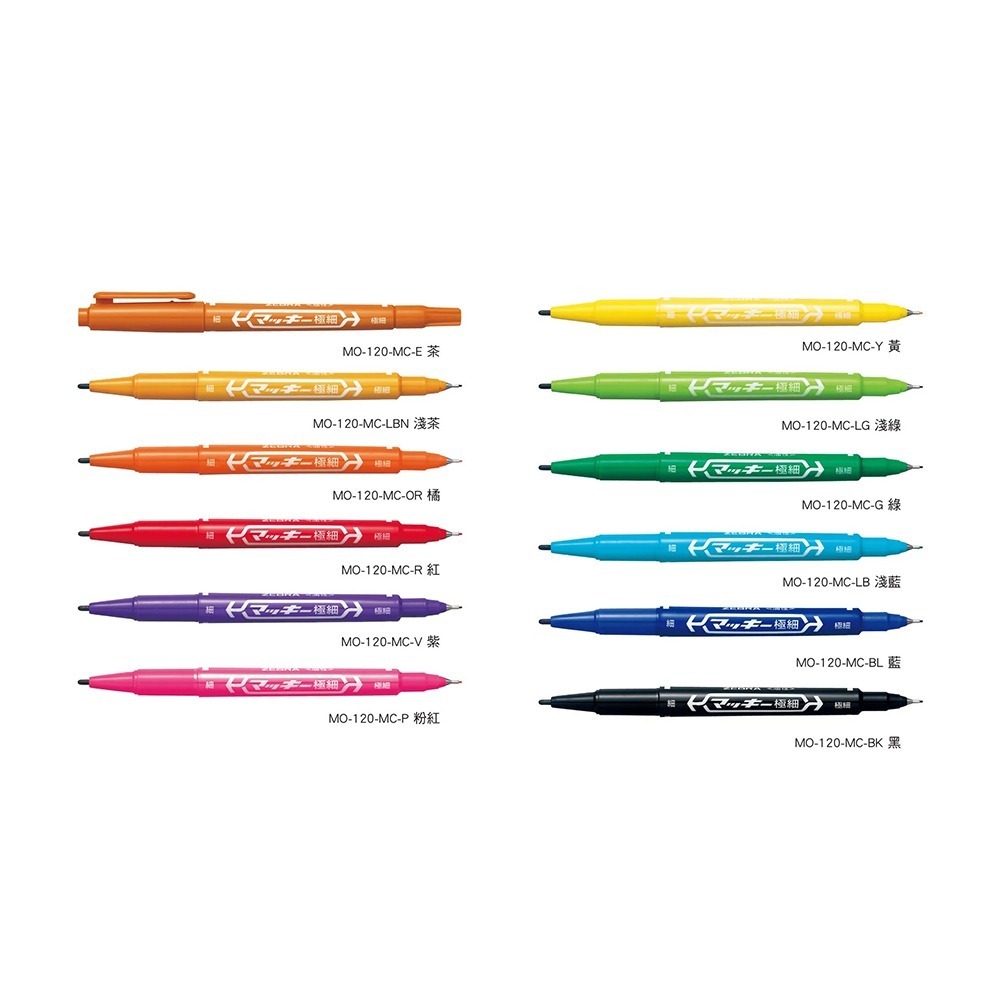 ｜買到吃手手｜斑馬 ZEBRA  MO-120 雙頭極細筆 油性極細雙頭嘜克筆 0.5mm 油性筆 嘜克筆-細節圖5