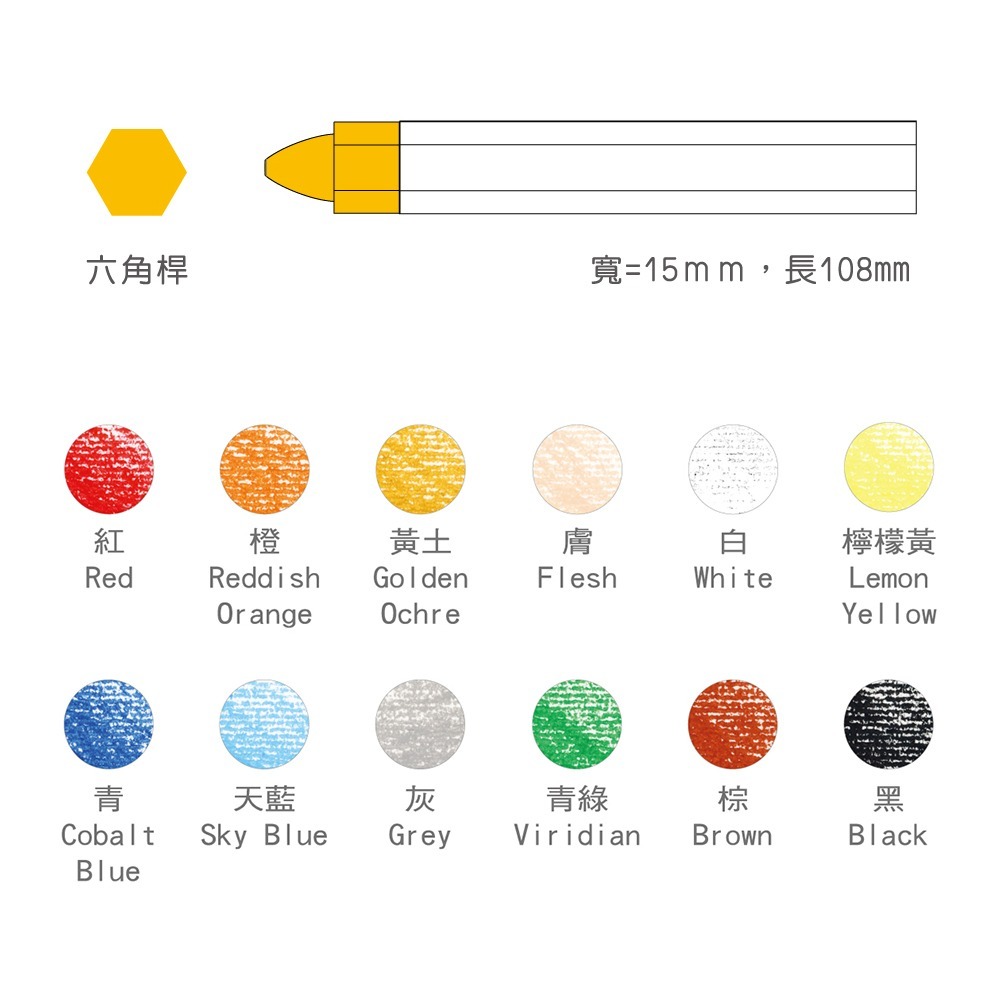 ｜買到吃手手｜奶油獅 WNL-12色特大號臘筆 WNJ-12色巨無霸臘筆 粉蠟筆 雄獅SIMBALION-細節圖3
