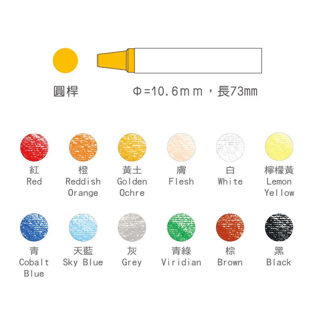 ｜買到吃手手｜奶油獅 WNL-12色特大號臘筆 WNJ-12色巨無霸臘筆 粉蠟筆 雄獅SIMBALION-細節圖6