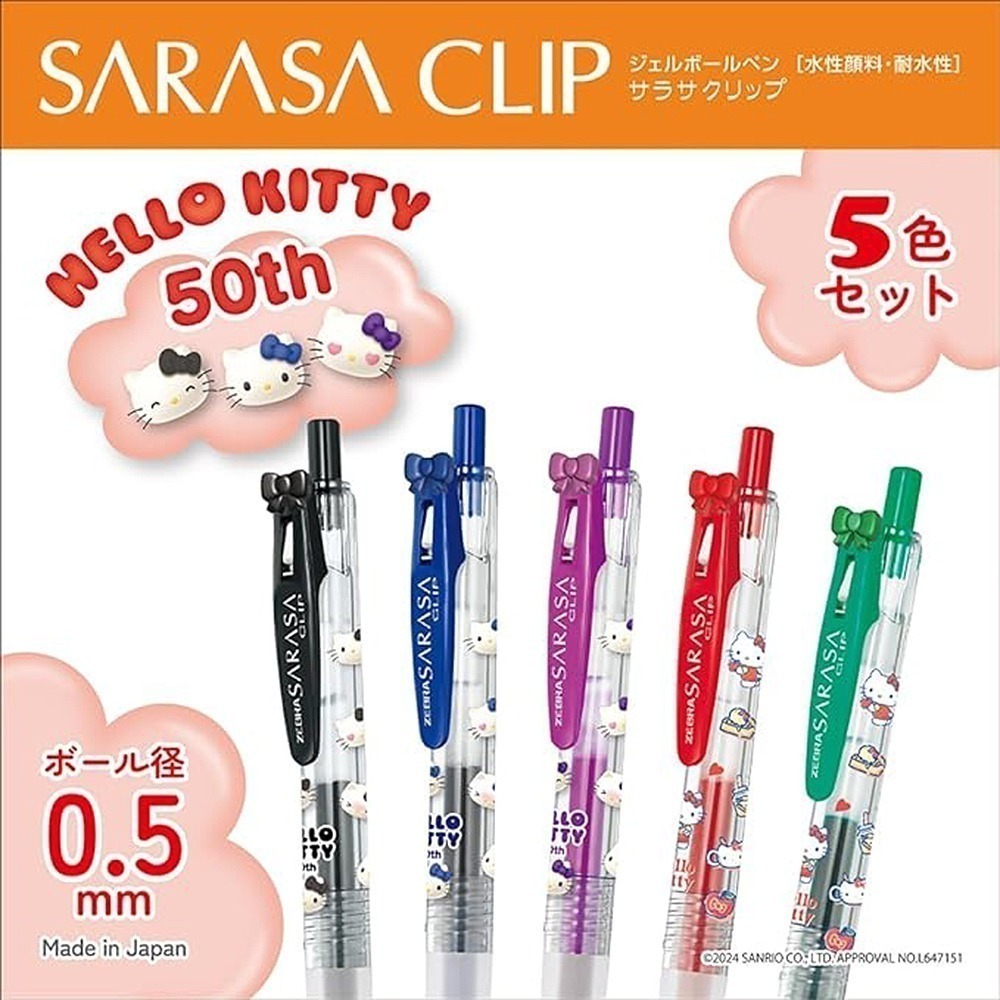 ｜買到吃手手｜斑馬【買1送1】限量 SARASA HELLO KITTY 50週年 JJ15 中性筆 鋼珠筆 ZEBRA-細節圖4
