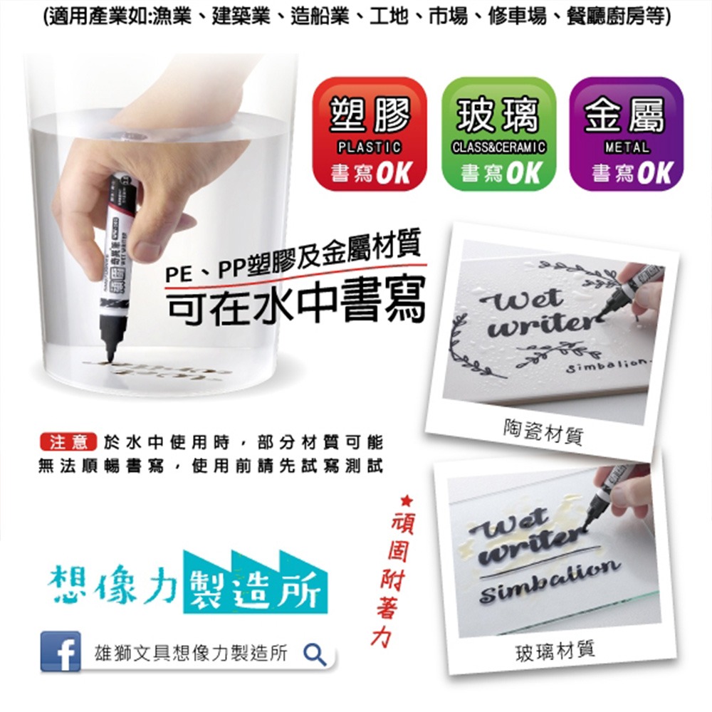 ｜買到吃手手｜雄獅 WW-202 頑固奇異筆 可水中書寫 耐水 耐油 SIMBALION-細節圖3