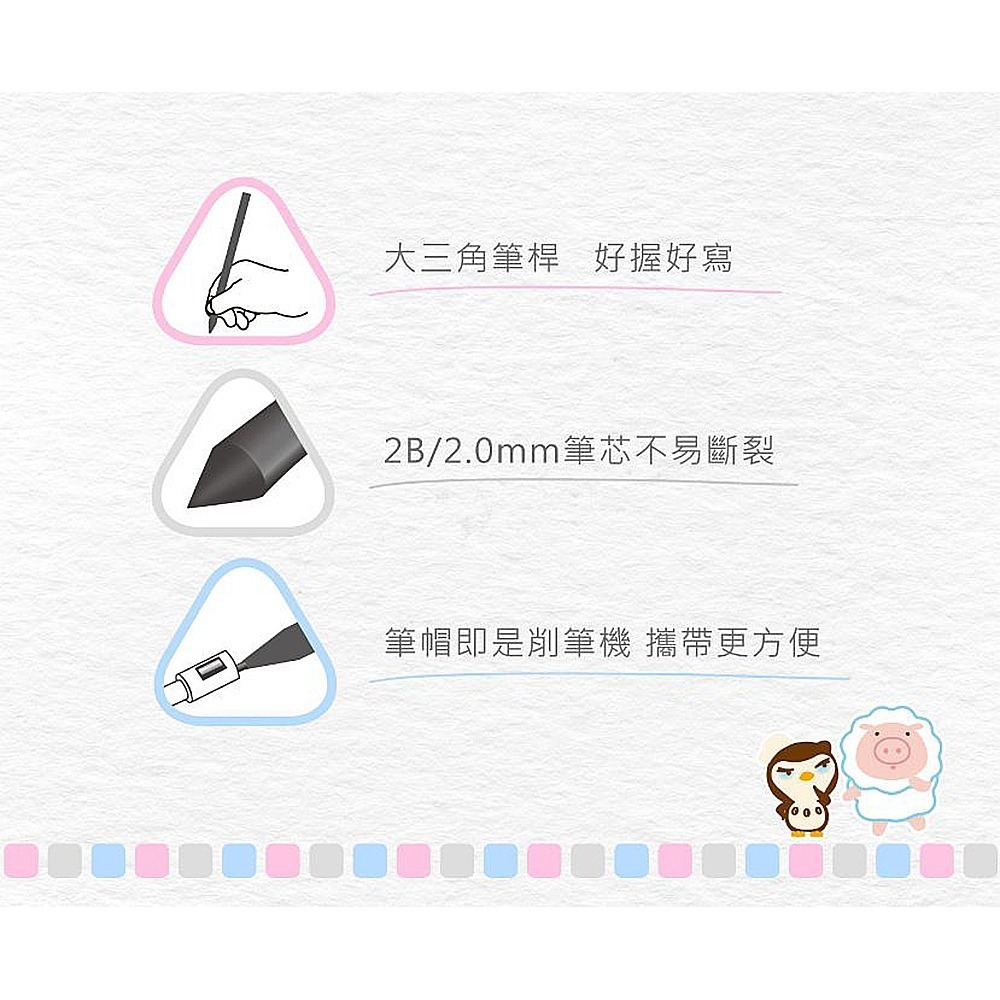｜買到吃手手｜奶油獅 MP202 大三角自動鉛筆 2B PL-013 2.0 自動鉛筆芯 Butter Lion-細節圖3