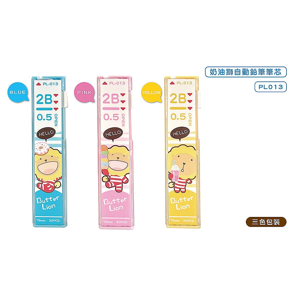 ｜買到吃手手｜奶油獅 MP202 大三角自動鉛筆 2B PL-013 2.0 自動鉛筆芯 Butter Lion-細節圖5