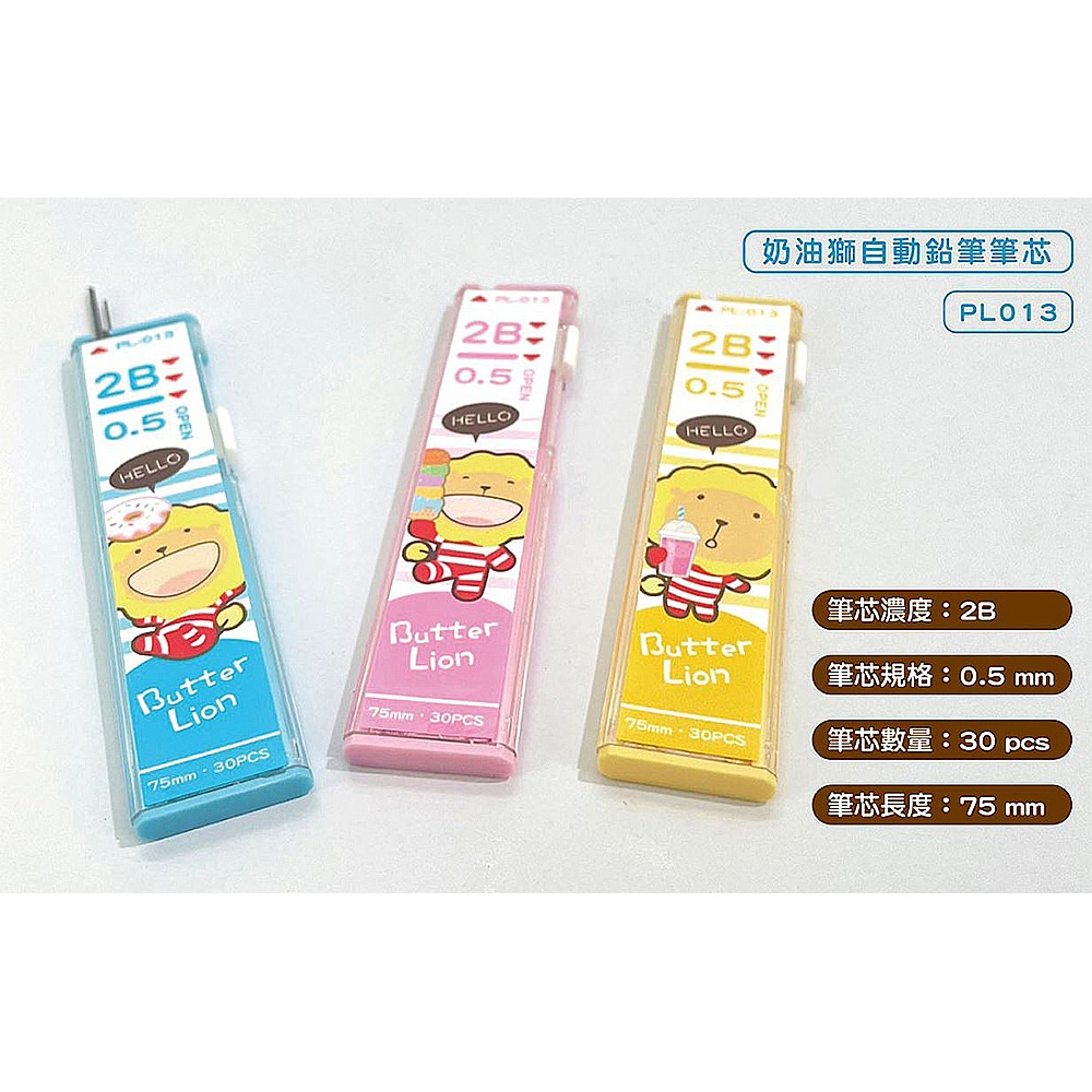 ｜買到吃手手｜奶油獅 MP202 大三角自動鉛筆 2B PL-013 2.0 自動鉛筆芯 Butter Lion-細節圖6