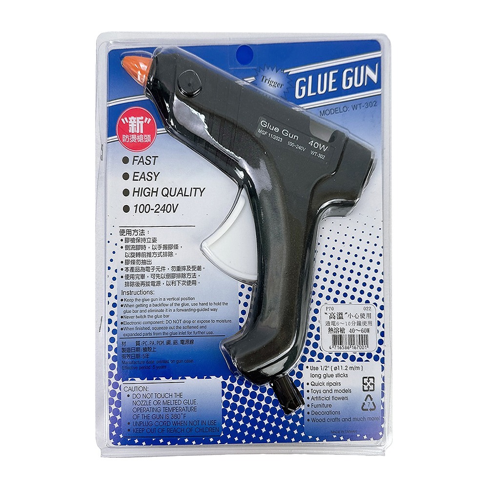 ｜買到吃手手｜龍品 熱熔槍 熱熔膠條 膠條 12mm/2入 8mm/3入 黏貼用品 LONG PIN-規格圖8