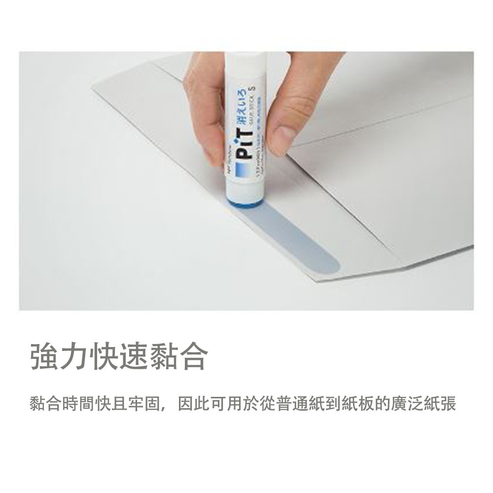 ｜買到吃手手｜蜻蜓 TOMBOW PT-NC 22g / PT-TC 10g 顯示型口紅膠(藍) PiT Bl-細節圖5