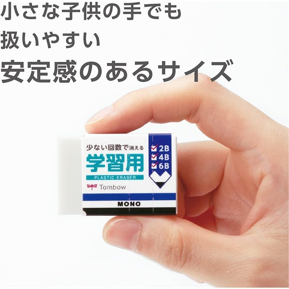 ｜買到吃手手｜蜻蜓 MONO EK-SY 學習用橡擦 橡皮擦 深色鉛筆專用 TOMBOW-細節圖2