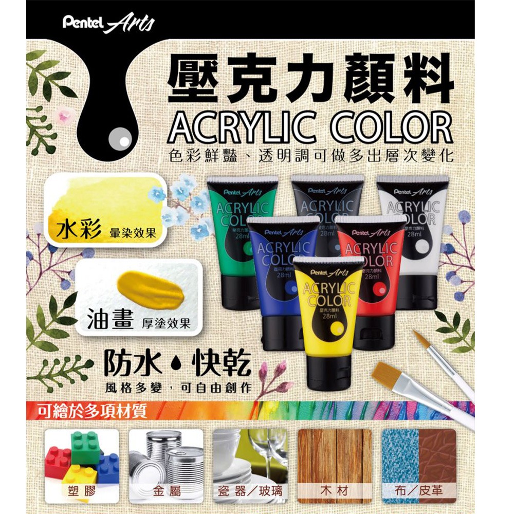 ｜文具管家｜飛龍 WA2 6色/12色 壓克力顏料 ACRYLIC COLOR 水彩 美勞 繪畫 PENTEL-細節圖4