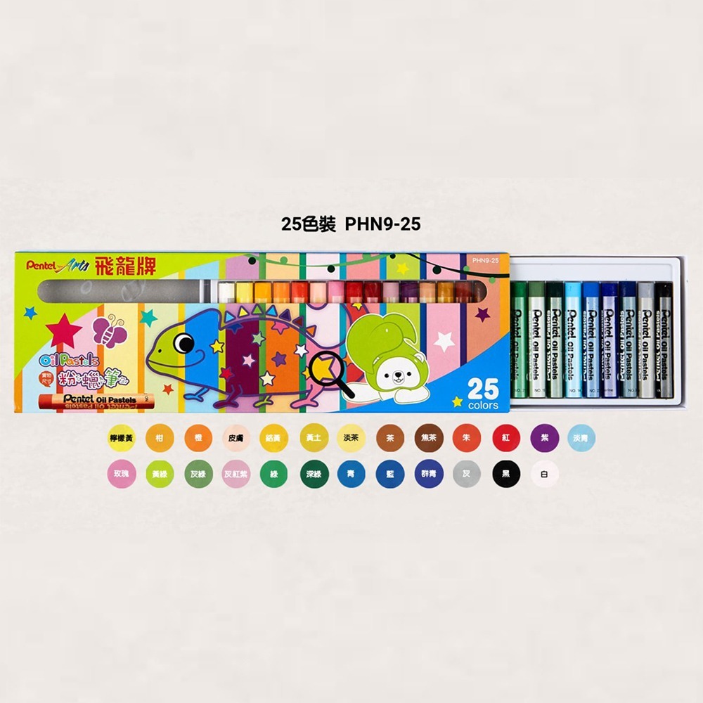 ｜買到吃手手｜飛龍 PHN9 紙盒粉臘筆 12色 / 16色 / 25色 / 36色 / 50色 粉蠟筆 PENTEL-細節圖5