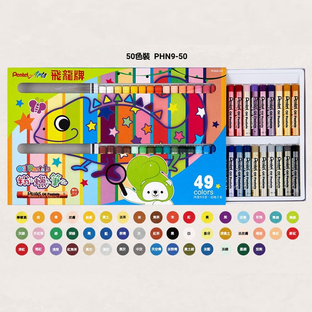 ｜買到吃手手｜飛龍 PHN9 紙盒粉臘筆 12色 / 16色 / 25色 / 36色 / 50色 粉蠟筆 PENTEL-細節圖7