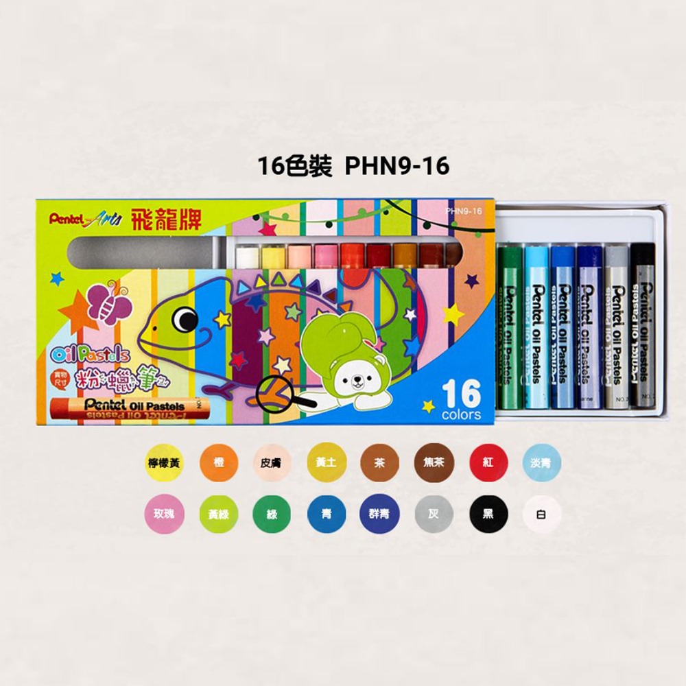 ｜文具管家｜飛龍 PHN9 紙盒粉臘筆 12色 / 16色 / 25色 / 36色 / 50色 粉蠟筆 PENTEL-細節圖4