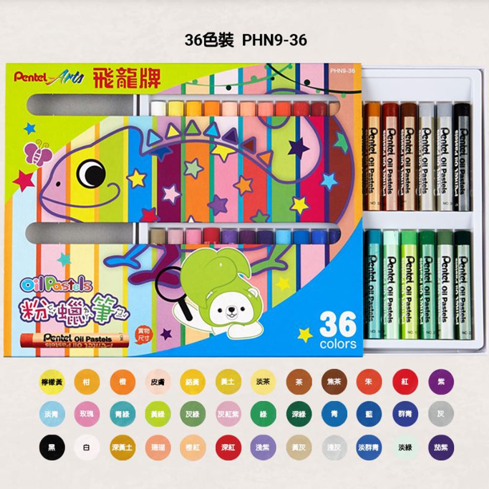 ｜文具管家｜飛龍 PHN9 紙盒粉臘筆 12色 / 16色 / 25色 / 36色 / 50色 粉蠟筆 PENTEL-細節圖6