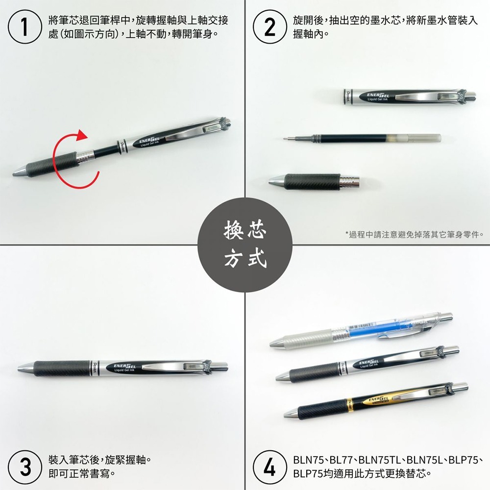 ｜買到吃手手｜飛龍 PENTEL BLN-104 BLN-105 自動鋼珠筆 極速鋼珠筆 筆芯 替芯-細節圖5