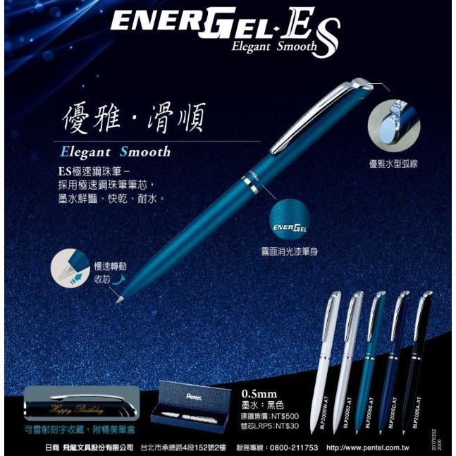 ｜買到吃手手｜飛龍【買1送1】BLP2005 金屬鋼珠筆 極速耐水鋼珠筆 LRP5耐水極速鋼珠筆芯 PENTEL-細節圖2
