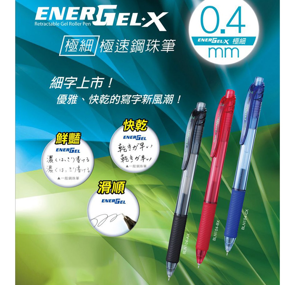 ｜買到吃手手｜飛龍【買1送1】BLP2005 金屬鋼珠筆 極速耐水鋼珠筆 LRP5耐水極速鋼珠筆芯 PENTEL-細節圖8