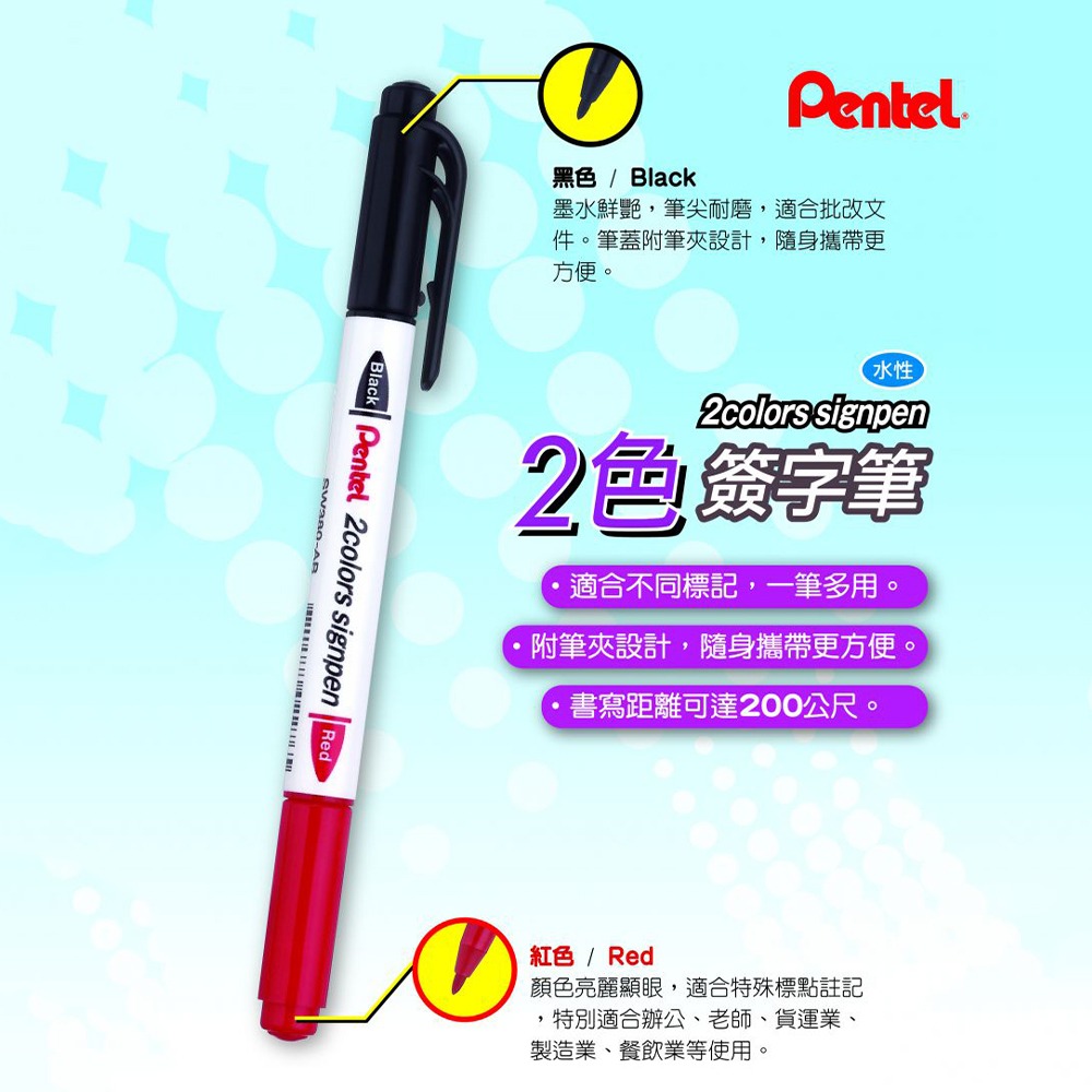 ｜文具管家｜飛龍 SW380-ABT 雙色簽字筆(黑+紅) PENTEL-細節圖2