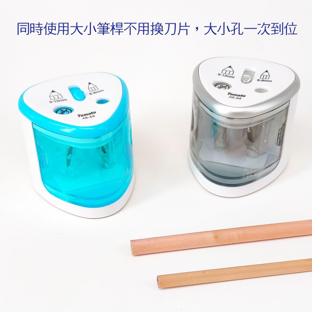 ｜買到吃手手｜萬事捷 AS-66 大小通吃 電動筆機 電動削筆機 Tomato-細節圖4