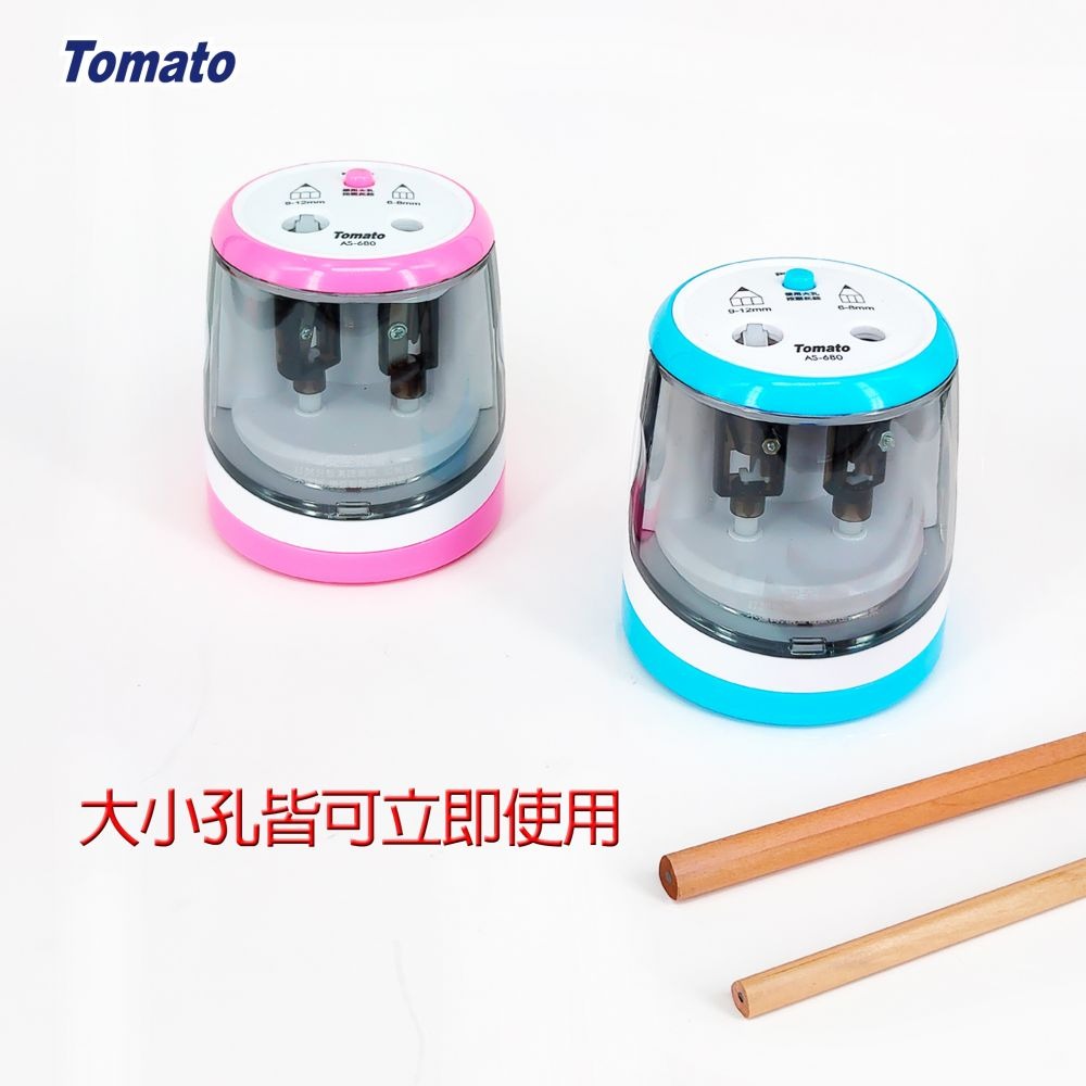 ｜買到吃手手｜萬事捷 AS-680 大小通吃電動筆機 電動削筆機 削鉛筆機 Tomato-細節圖4