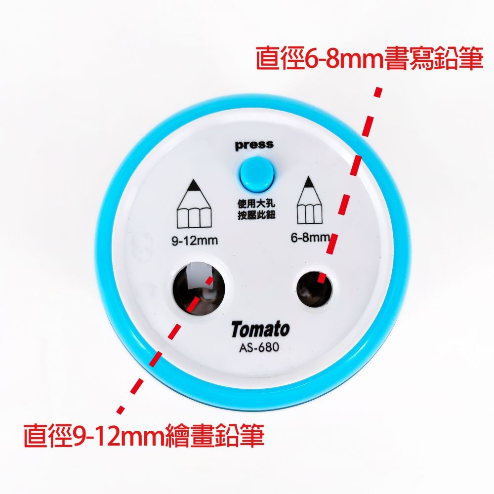 ｜買到吃手手｜萬事捷 AS-680 大小通吃電動筆機 電動削筆機 削鉛筆機 Tomato-細節圖5