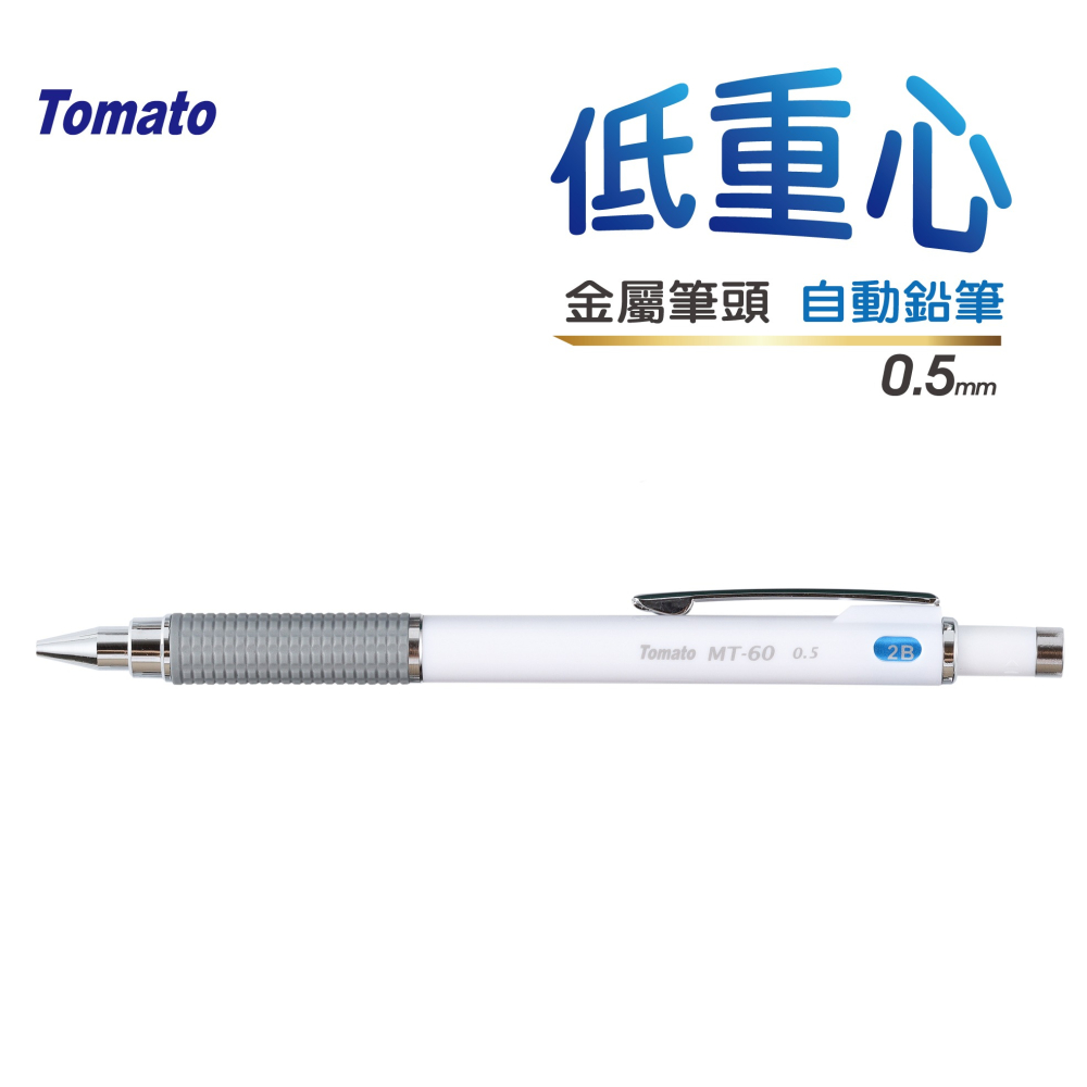｜買到吃手手｜萬事捷 MT-60 0.5 低重心自動鉛筆 金屬筆頭自動鉛筆 0.5mm-細節圖3