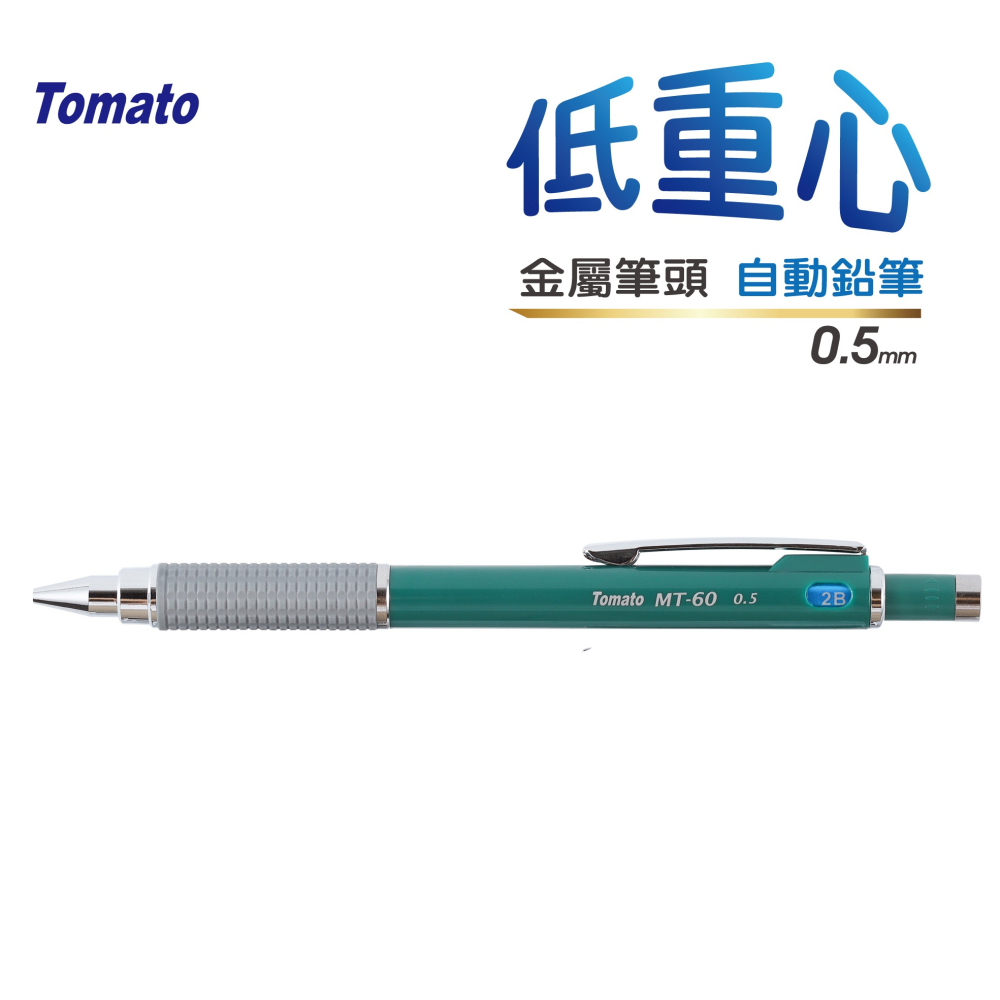 ｜買到吃手手｜萬事捷 MT-60 0.5 低重心自動鉛筆 金屬筆頭自動鉛筆 0.5mm-細節圖5