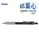 ｜買到吃手手｜萬事捷 MT-60 0.5 低重心自動鉛筆 金屬筆頭自動鉛筆 0.5mm-規格圖5